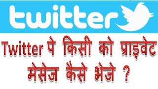 How to send a private message to someone on twitter  twitter pe kisi ko private message kaise bheje [upl. by Erot]