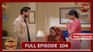 Gehna Zevar Ya Zanjeer  New Full Episode 104 HD  10 Nov 2024  NewEpisode  Dangal TV [upl. by Ivens430]