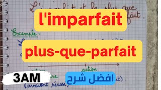 مراجعة الفرنسية للسنة الثالثة متوسط الفصل الثاني 2022 imparfaitplus que parfait [upl. by Eldnar]