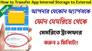 how to transfer app internal storage to sd card 2022  Move Apps To SD Card From Internal Memory [upl. by Arahsit545]