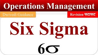 Six Sigma explained six sigma in hindi Six Sigma Quality Management 6 sigma Operations Management [upl. by Annawad255]