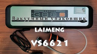 Вакуумный упаковщик LAIMENG VS6621 [upl. by Briana]