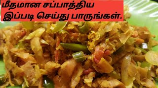 Leftover chappathi recipe  must try sappathi recipe tamil [upl. by Lauhsoj]