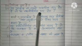 tepitum k kary  टेपीटम क्या है  Tapetum kya hai  class 12th biology  very important question [upl. by Anomor]