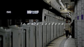 【合作】Yomote Sandone [upl. by Bernat]