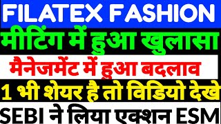 Filatex fashion Share Latest NewsFilatex fashion stockFilatex fashion share news in hindi 2024 [upl. by Jeromy]