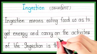 What is ingestion  Definition of ingestion [upl. by Meir]