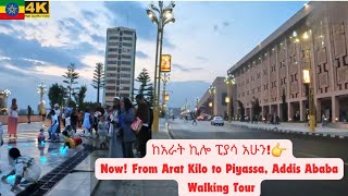 Now Walking Tour From Arat Kilo to Piyassa Addis Ababa Ethiopia  ከአራት ኪሎ ፒያሳ አሁን 👉👉👉 [upl. by Seed]