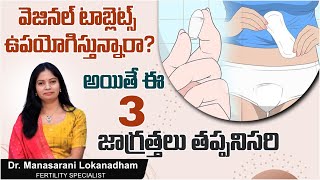 వెజైనల్ టాబ్లెట్  How to Insert Progesterone Capsules  Vaginal Tablet for Infection Top Fertility [upl. by Tcideneb272]