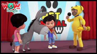 Vir The Robot Boy In Bengali  Pets Animal Show  Bangla Cartoons For Kids  Wow Kidz Bangla [upl. by Ayerhs]