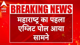 Maharashtra ExitPoll महाराष्ट्र का पहला एग्जिट पोल आया सामनेकांग्रेस गठबंधन को 100110 सीटMATRISE [upl. by June745]