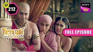 किस पर नज़र रख रही है Tenali की Family  Tenali Rama  Full Ep  212  14 Jan 2023 [upl. by Nadabas]