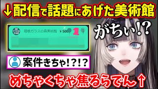 まさかのスーパーチャットで呂律が回らなくなるらでんちゃんｗ【ホロライブ 切り抜き儒烏風亭らでん】 [upl. by Shanda]