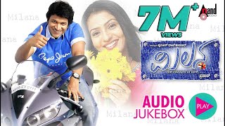 Milana  Audio📻JukeBox  Puneeth Rajkumar  Pooja Gandhi  Parvathi Menon  Manomurthy  Prakash [upl. by Etnauj]