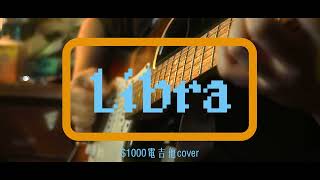 Intervals  Libra but 35 Electric Guitar [upl. by Ikkaj]