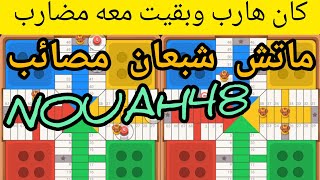 خونا محترفين فالفردي عمرو لعب فريق [upl. by Sokem]