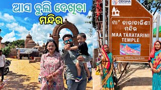 Maa Taratarini Temple  Ganjam Bharampur  ODIA VLOG  MrRoutvlog [upl. by Nnaarat]