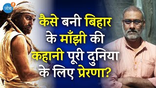 दशरथ माँझी की ज़िद और जुनून की असली कहानी  Real Story of Manjhi  Varadraj Swami  Josh Talks Hindi [upl. by Sharman907]