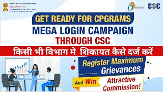 CSC CPGRAM l How to Lodge a Complaint on PG Portal I csc cpgrams grievance portal I CSC New Service [upl. by Nasho685]