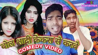 Kamlesh Angela amp Pooja Ki Duet Comedy  Angela With Kamlesh Duet Comedy  Comedy Video [upl. by Alda]