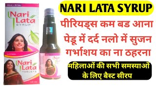 Nari lata syrup  पीरियड्स कम बड आना  पेडू में दर्द  नलो में सुजन  गर्भाशय का ना ठहरना [upl. by Amoakuh]