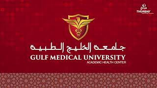 Gulf Medical University a leading University in the Region Offering Health Professions Education [upl. by Galina]