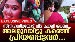 ശരണ്യയുടെ മൃതദേഹം സംസ്‌കാരത്തിനായി കൊണ്ടു പോകുന്നു ദൃശ്യങ്ങള്‍  Saranya Sasi [upl. by Paderna]