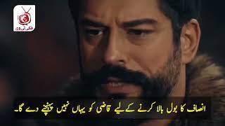 kurulus Osman season 5 episode 158 trailer in Urdu Subtitle By Makki TV [upl. by Ueihtam]