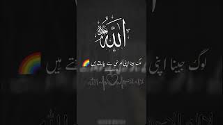 zindagi Allah ki de hwe islamicvideo subscribe [upl. by Whiting]