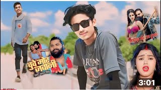 Jaise Chuve Mahua Raja Chauwe Mor Jawani  Samar Singh Video Song 2024dancebhojpuri [upl. by Sula]