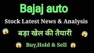 bajaj auto share news today l bajaj auto share news l bajaj auto share price today l bajaj auto [upl. by Nolie]