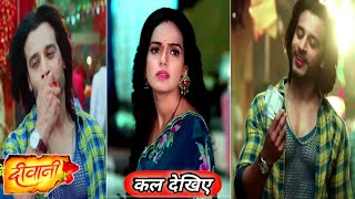 deewani  25 Nov 2024  मीरा के सामने आयापार्थ का हमसकल Promo  DangalTV serialDeewani today episode [upl. by Jamieson197]