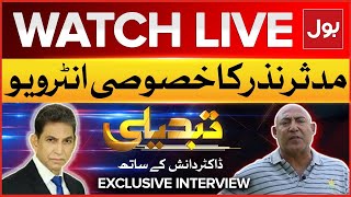 LIVE  Tabdeeli  Ex Head Coach NCA Mudassar Nazar Exclucive Interview  Pakistan Cricket News  BOL [upl. by Swee]