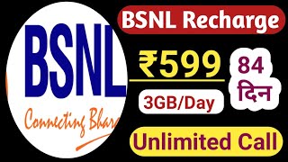 BSNL 599 Plan  BSNL Unlimited Data Plan  Bsnl Plans  Bsnl New Plans  bsnl 599 recharge plan [upl. by Bocaj]