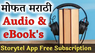 Free Audio Books in Marathi  Storytel App Free Subscription  Marathi eBooks Free Download PDF [upl. by Trammel]