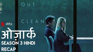 Ozark  Season 3  Hindi Recap  HD Netflix [upl. by Currie]