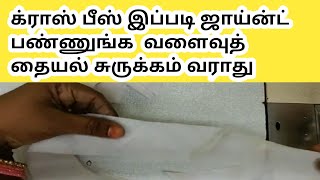 Body Pavadai cutting and stitching methods in tamil part6 [upl. by Esinej]