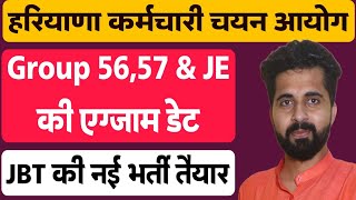 Hssc Group 56 57 amp JE Exam Date। Haryana JBT Vacancy 2024। [upl. by Germano589]