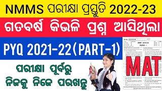 NMMS Exam Preparation 202223  Previous Year Questions 202122  MAT [upl. by Yahsel170]