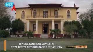 Η μηχανή του χρόνου S05E07 Η απελεθέρωση της Θεσσαλονίκης [upl. by Ahsyen]