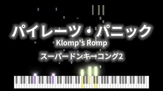 パイレーツ・パニック  スーパードンキーコング2【ピアノ】 [upl. by Joelynn284]