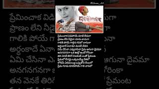 Anaganaga Ok Oollo Song Lyrics  Avunanna Kadanna  Uday Kiran [upl. by Nyrok493]