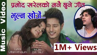 New Song by Pramod Kharel Ft Pushpal  Shilpa Jiwan Raj  Uttam Khajum  Bhulna Khoje [upl. by Ainahpets504]