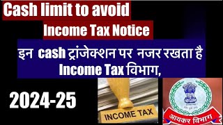 इन बातों का ध्यान रखेंगे तो आपके घर नहीं आएगा इनकम टैक्स का नोटिसincometax noticecash limit [upl. by Alegna]