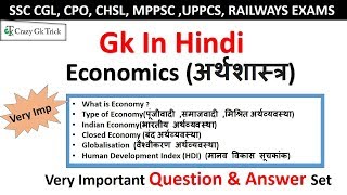 Introduction to economics  economics  what is economics  Indian economy [upl. by Ekle]