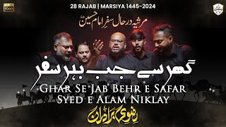 Ghar Se Jab Behr e Safar  Marsiya 2024  Rajab 14452024  Measum Raza Saqib [upl. by Leatri25]