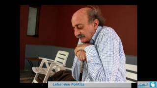 Lebanese Politics  السياسة في لبنان [upl. by Sprague]