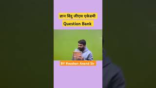 Daroga Question Bank By Raushan Anand Sir 🔥books gyanbindugsacademy shortvideo questionbank [upl. by Gabriela]