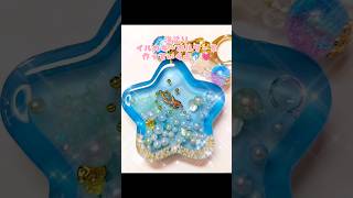 【海塗り】セミオーダー品を作るよ！♡レジン レジンハンドメイド レジンキーホルダー シェイカーキーホルダー おすすめ shorts [upl. by Aihselef767]