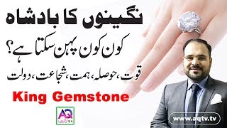 Benefits of Wearing Diamond Stone  Heera  Astrologer Ali Zanjani  AQ TV [upl. by Holton]